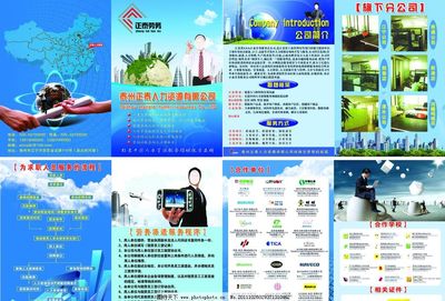 勞務公司畫冊精選 專業勞務服務，鑄就合作基石