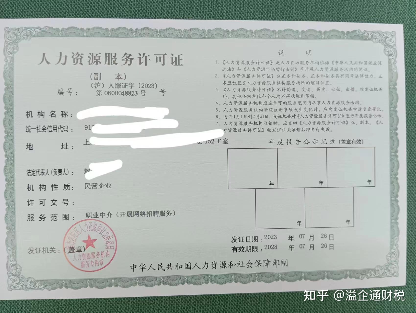 廣州勞務服務 資質齊全助推勞動關系和諧發展